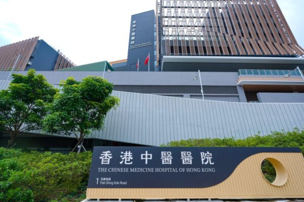 Hong Kong’s Chinese Medicine Hospital to start 24-hour inpatient services in December