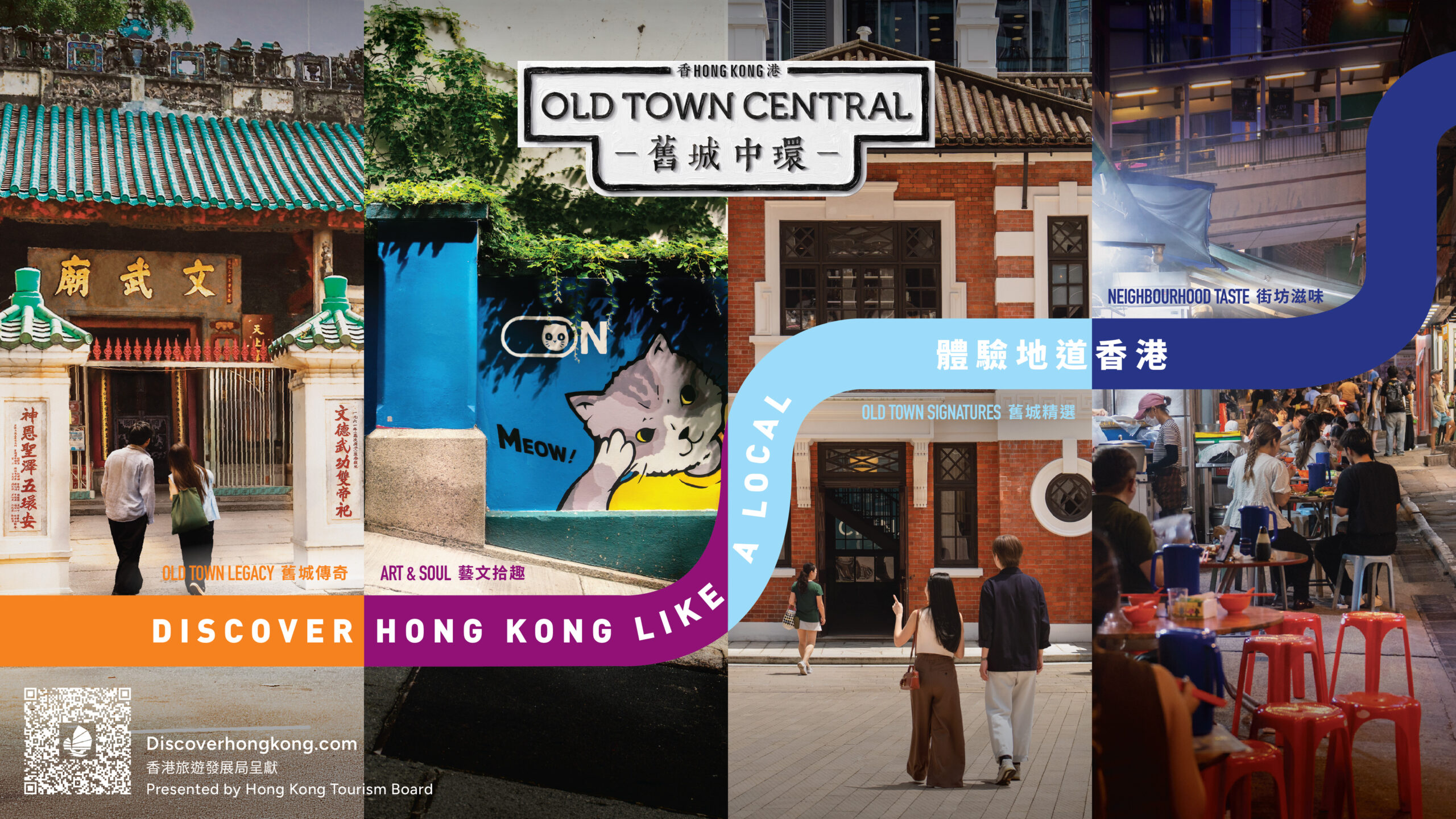 HKTB260501_OTC_KV Master Print_4in1_r2_Billingual