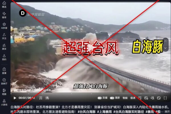 <span>Screenshot of the false Douyin post taken on August 12, 2026, with a red X added by AFP</span>