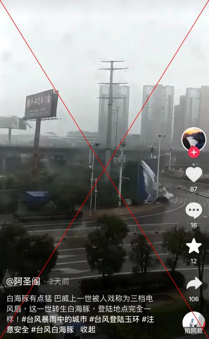 <span>Screenshot of the false Douyin post taken on August 12 with a red X added by AFP</span>