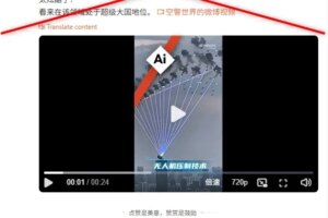 <span>Screenshot of false Weibo post taken on August 26, 2026, with a red X and an AI symbol added by AFP</span>