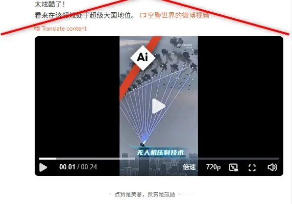 <span>Screenshot of false Weibo post taken on August 26, 2026, with a red X and an AI symbol added by AFP</span>