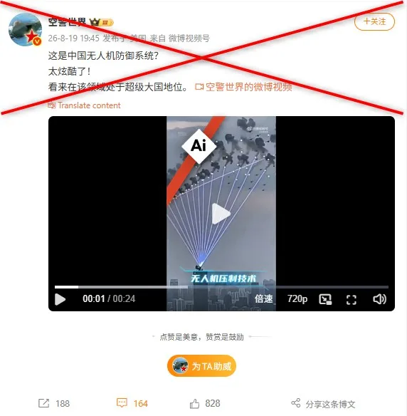 <span>Screenshot of false Weibo post taken on August 26, 2026, with a red X and an AI symbol added by AFP</span>