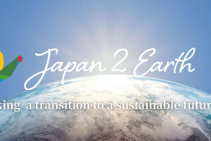 Japan 2 Earth Masthead Banner