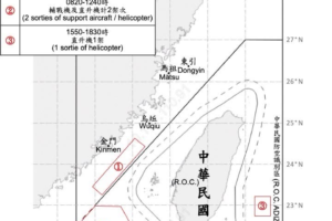 Taiwan tracks 7 Chinese ships and 5 military aircraft | Taiwan News