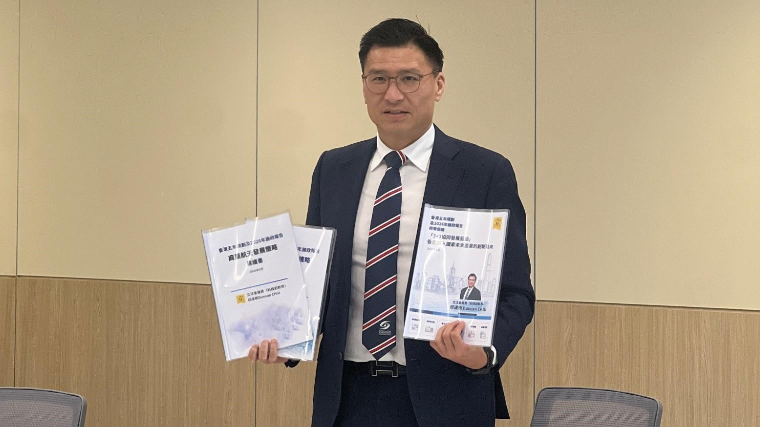 HK tech lawmaker urges establishing aerospace hub, progressing in quantum tech