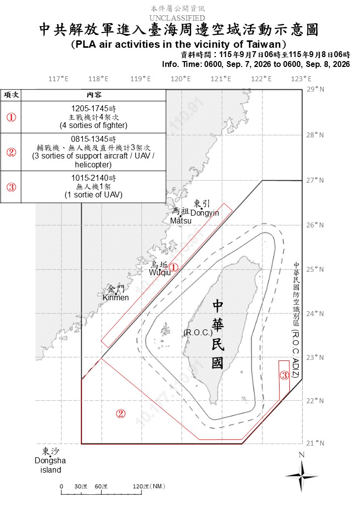 Taiwan tracks 12 Chinese ships, 8 military aircraft | Taiwan News