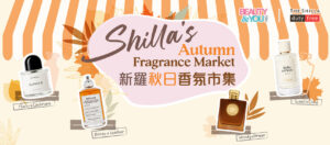 The Shilla Duty Free’s Autumn Fragrance Market comes to life at Hong Kong International Airport : Moodie Davitt Report