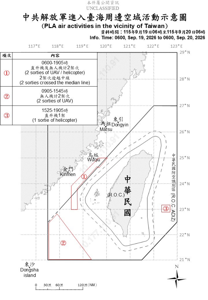 Taiwan tracks 17 Chinese ships and 5 military aircraft | Taiwan News