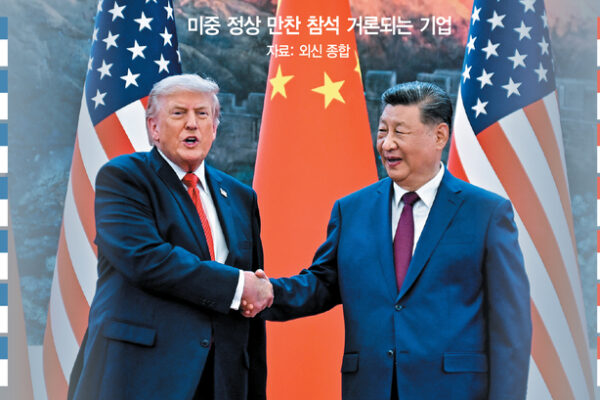 U.S. President Donald Trump (left) shakes hands with Chinese President Xi Jinping just before their summit at the Great Hall of the People in Beijing in May. AP-Yonhap - Seoul Economic Daily International News from South Korea