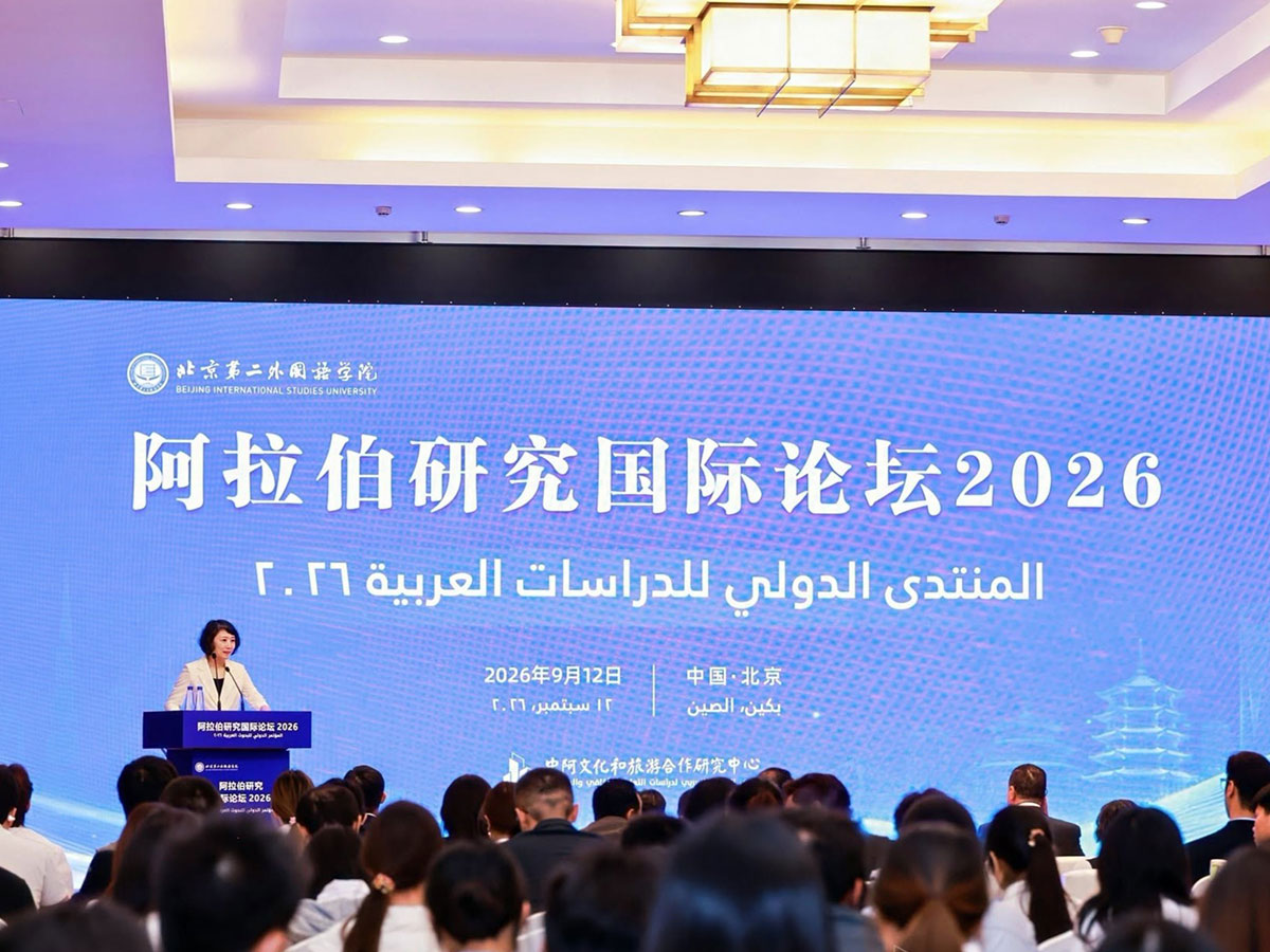 15th International Forum for Arab Studies Launches in China